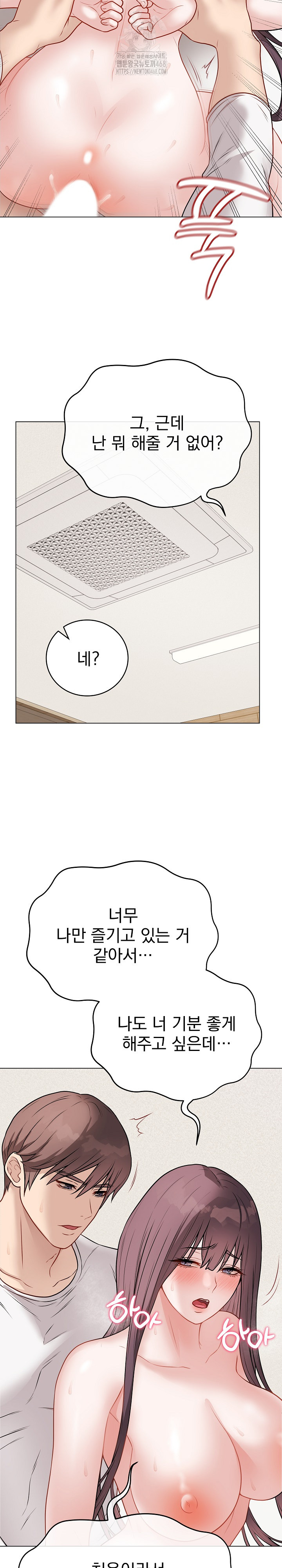 Private Academy Raw Chapter 21 - Page 22