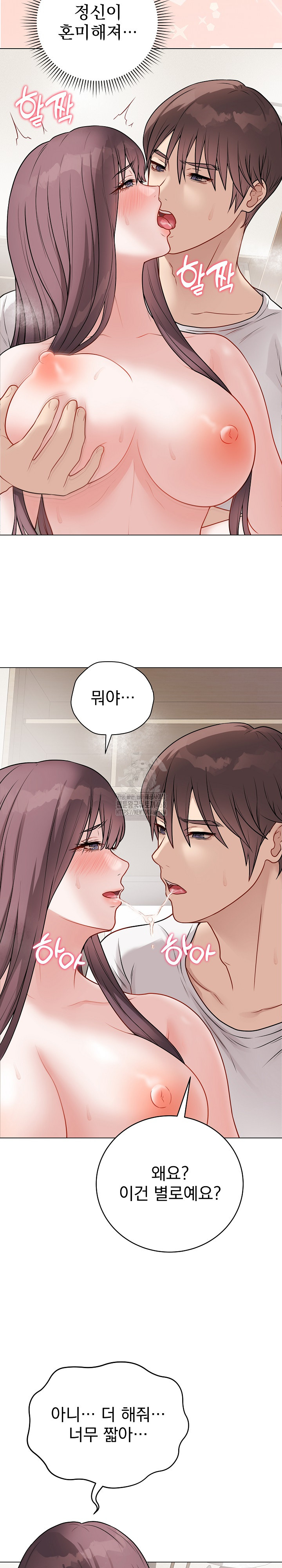 Private Academy Raw Chapter 21 - Page 26