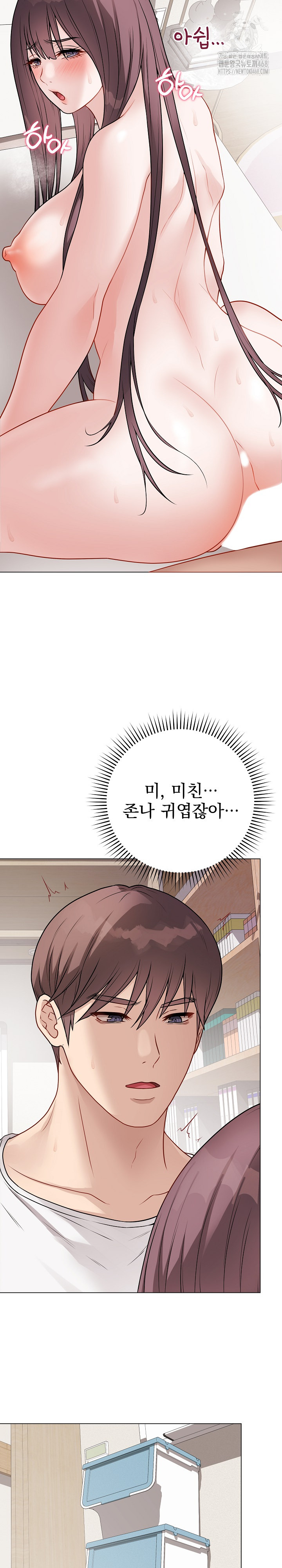 Private Academy Raw Chapter 21 - Page 27