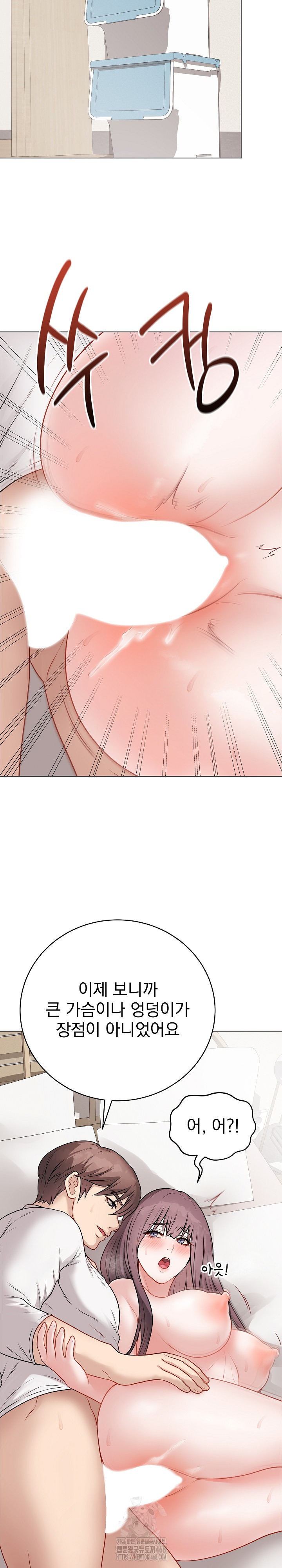 Private Academy Raw Chapter 21 - Page 28