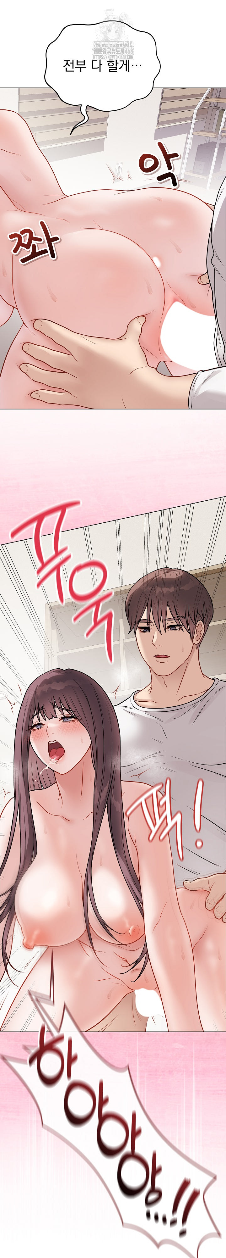 Private Academy Raw Chapter 21 - Page 3