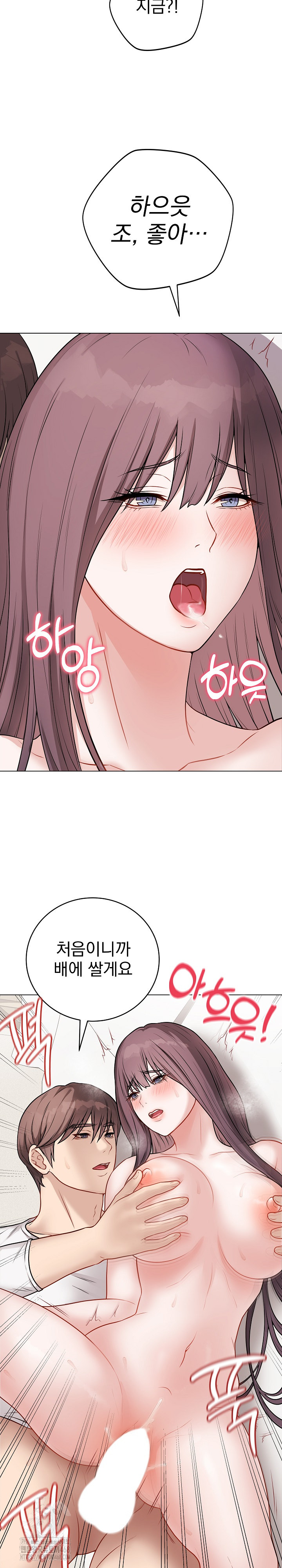 Private Academy Raw Chapter 21 - Page 30