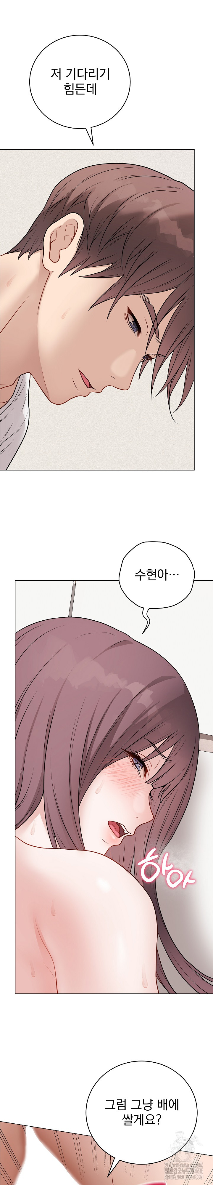 Private Academy Raw Chapter 21 - Page 34