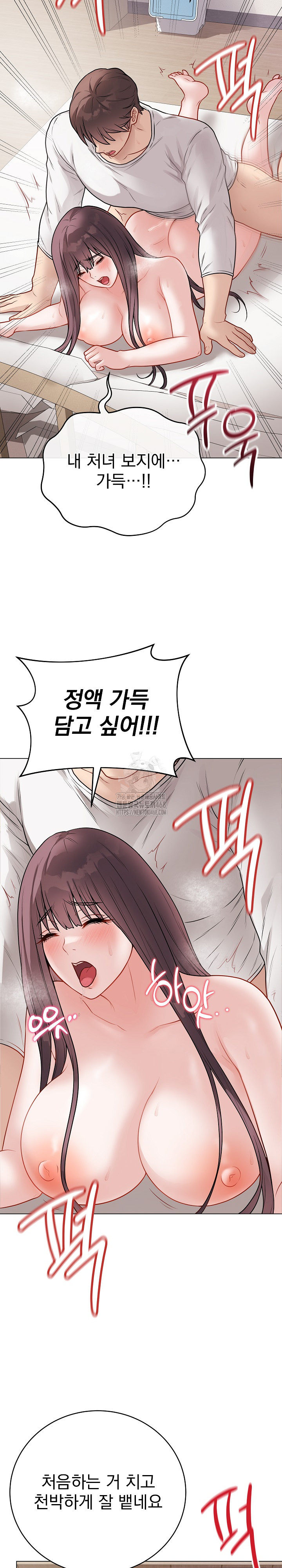 Private Academy Raw Chapter 21 - Page 36