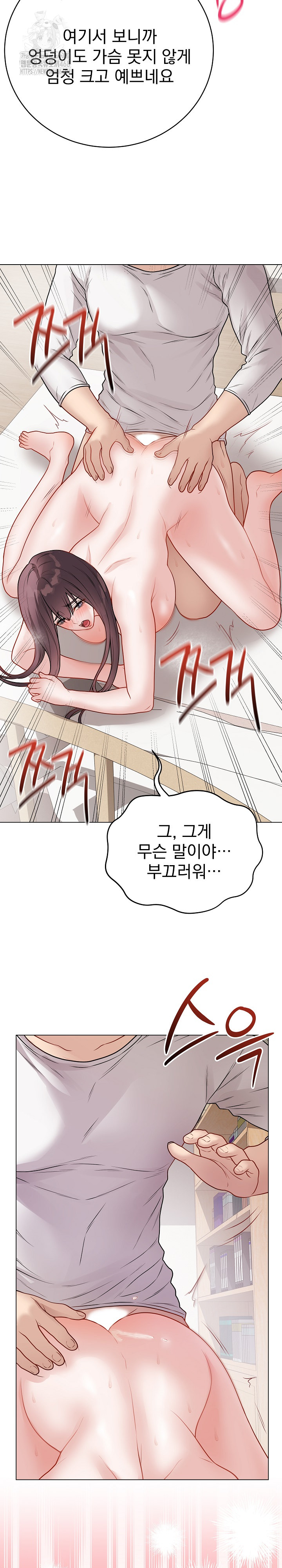 Private Academy Raw Chapter 21 - Page 9