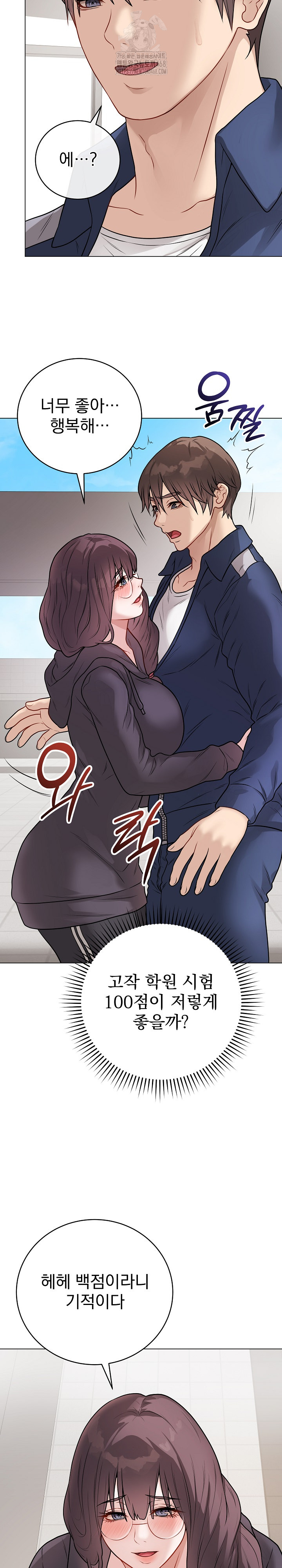 Private Academy Raw Chapter 22 - Page 11