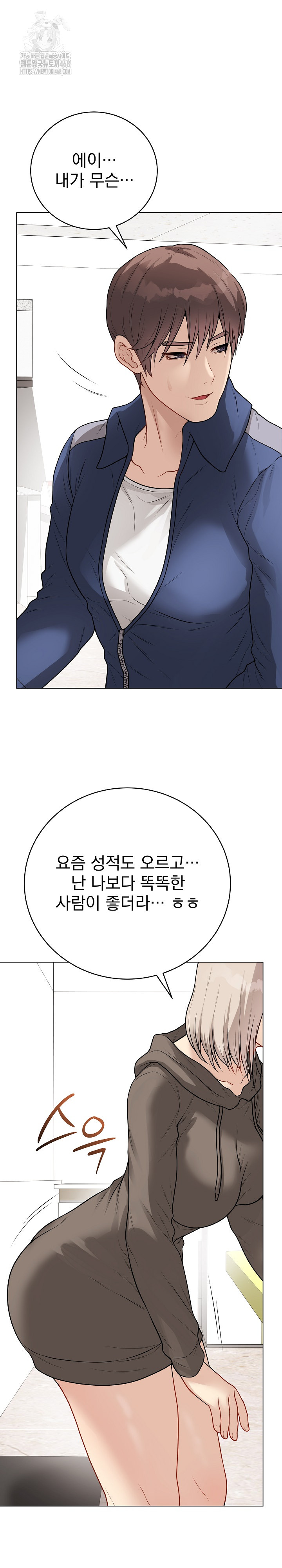 Private Academy Raw Chapter 23 - Page 15