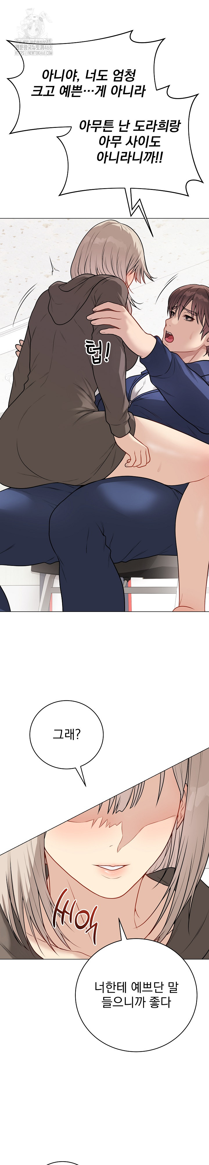 Private Academy Raw Chapter 23 - Page 19