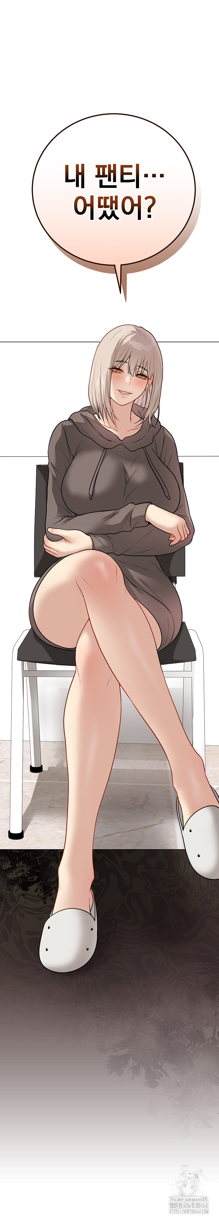 Private Academy Raw Chapter 23 - Page 2