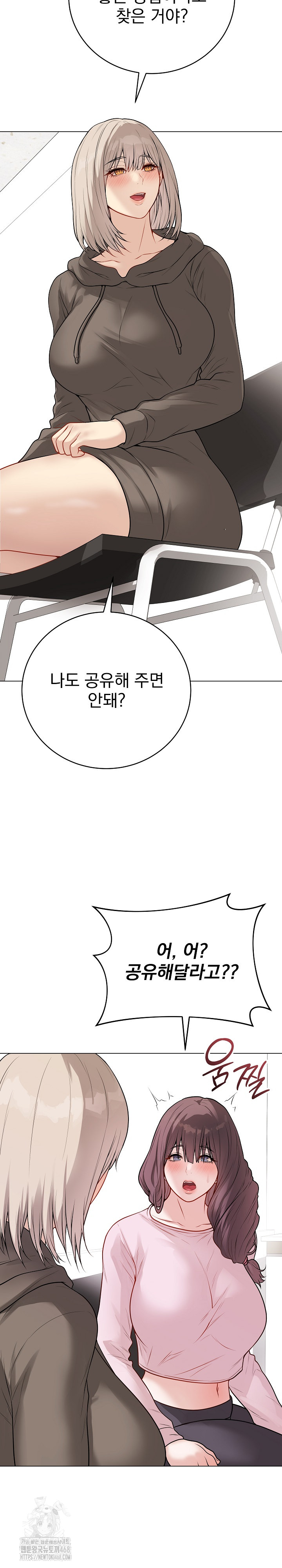 Private Academy Raw Chapter 23 - Page 24