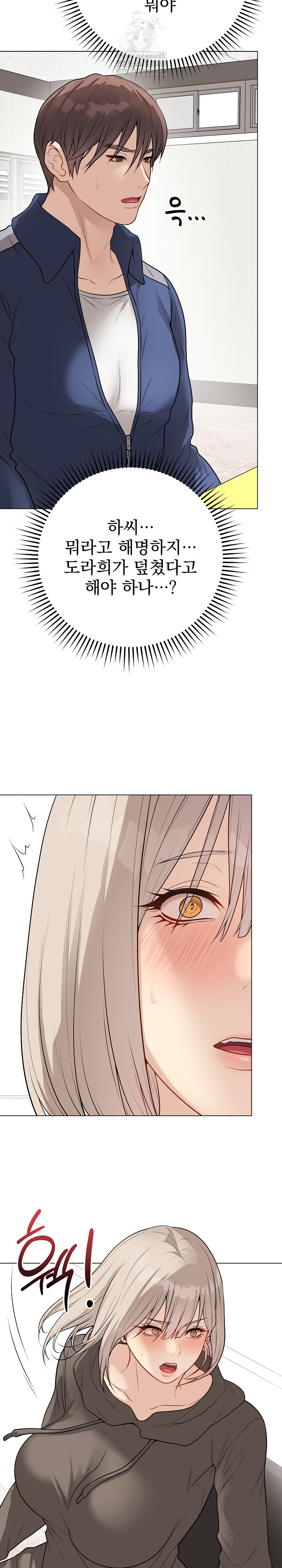 Private Academy Raw Chapter 23 - Page 29