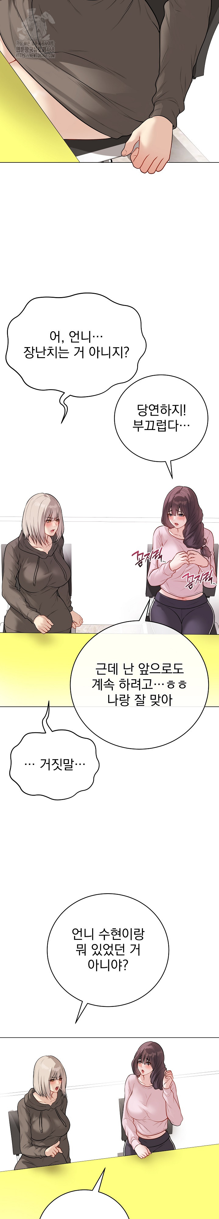 Private Academy Raw Chapter 23 - Page 30