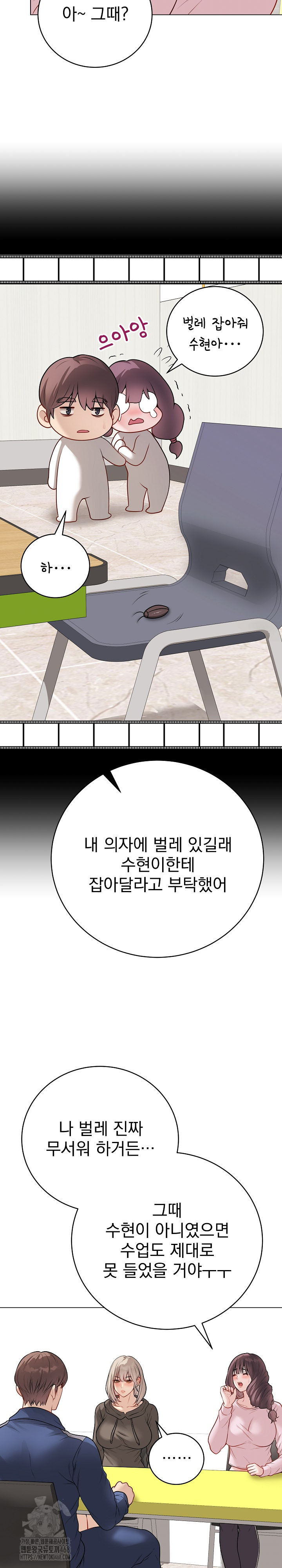 Private Academy Raw Chapter 23 - Page 32