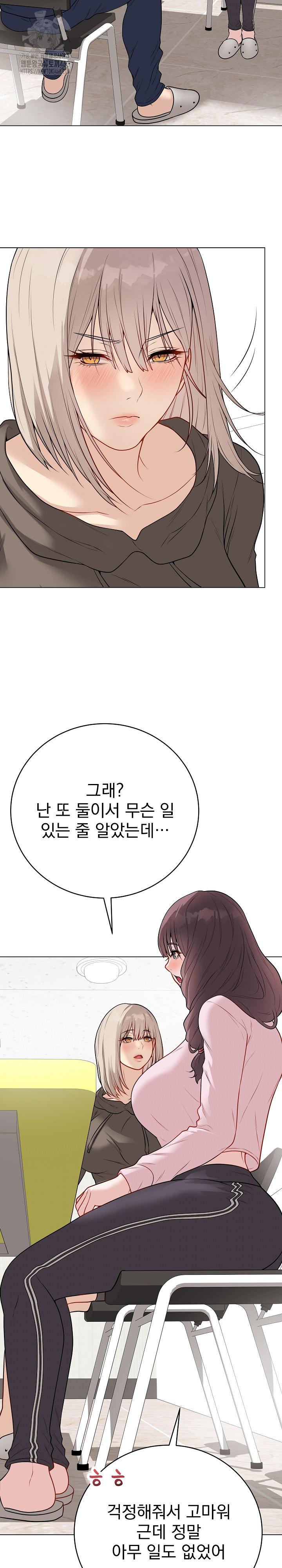 Private Academy Raw Chapter 23 - Page 33