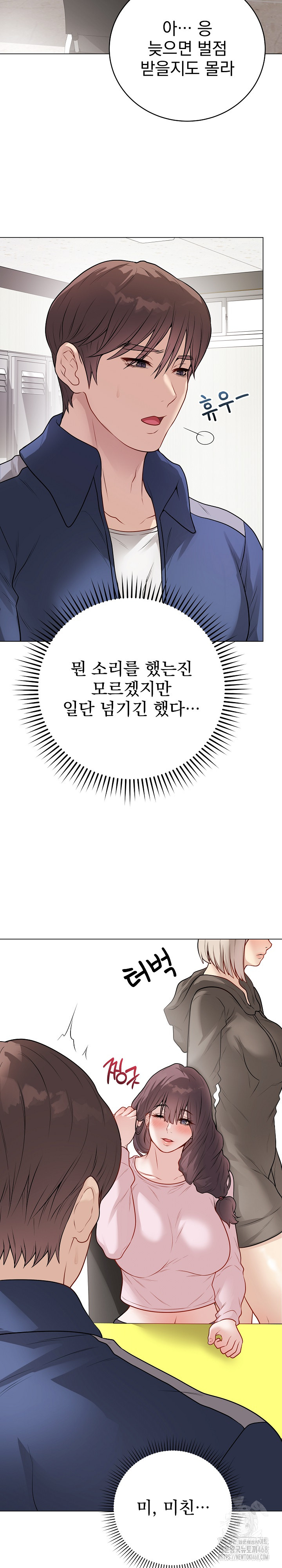 Private Academy Raw Chapter 23 - Page 35