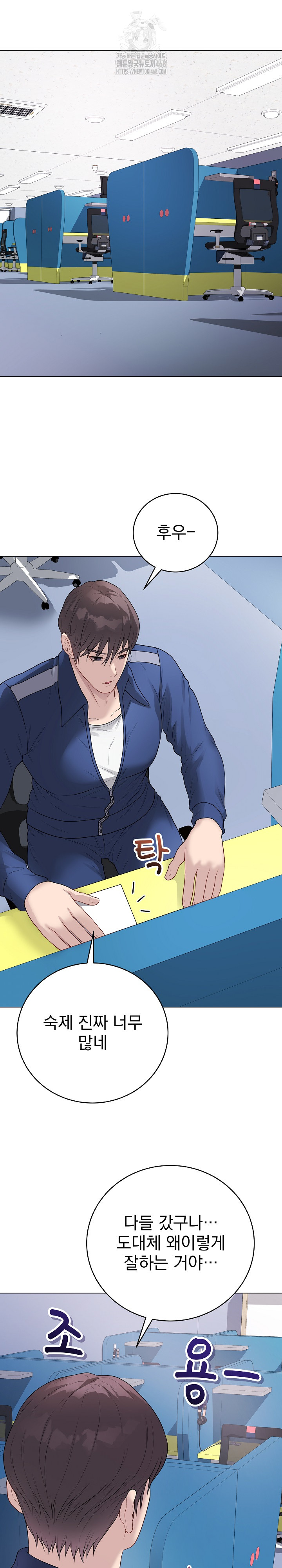 Private Academy Raw Chapter 23 - Page 37