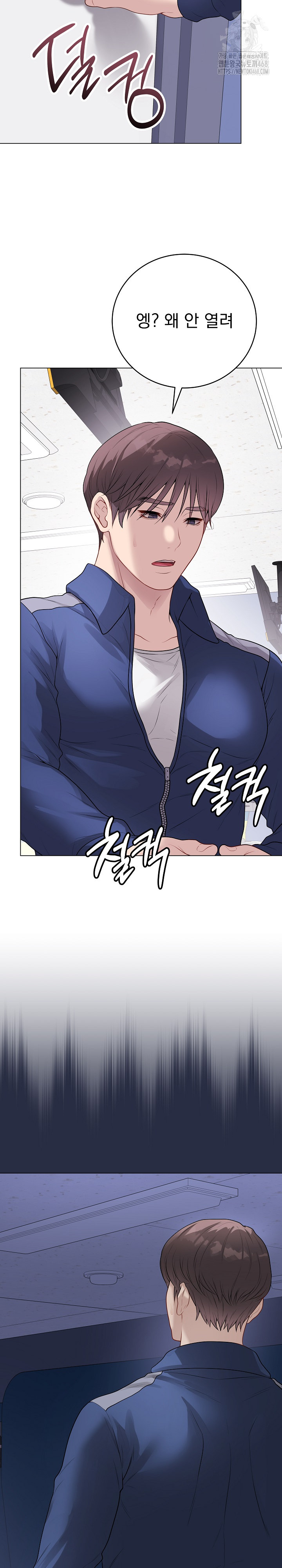 Private Academy Raw Chapter 23 - Page 39