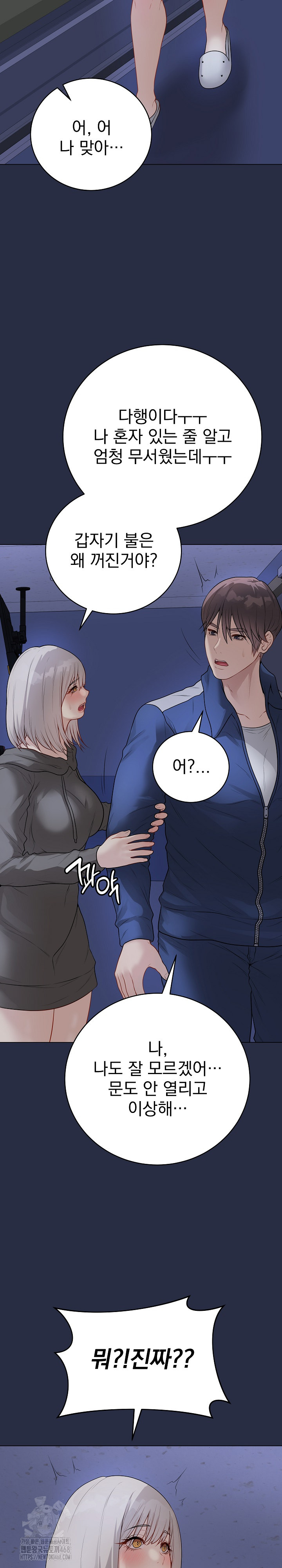 Private Academy Raw Chapter 23 - Page 42