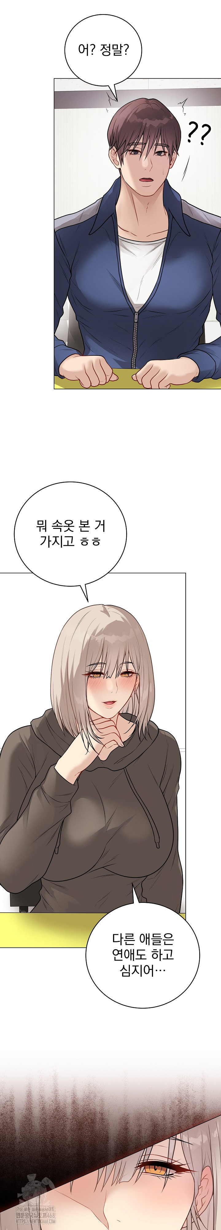 Private Academy Raw Chapter 23 - Page 6