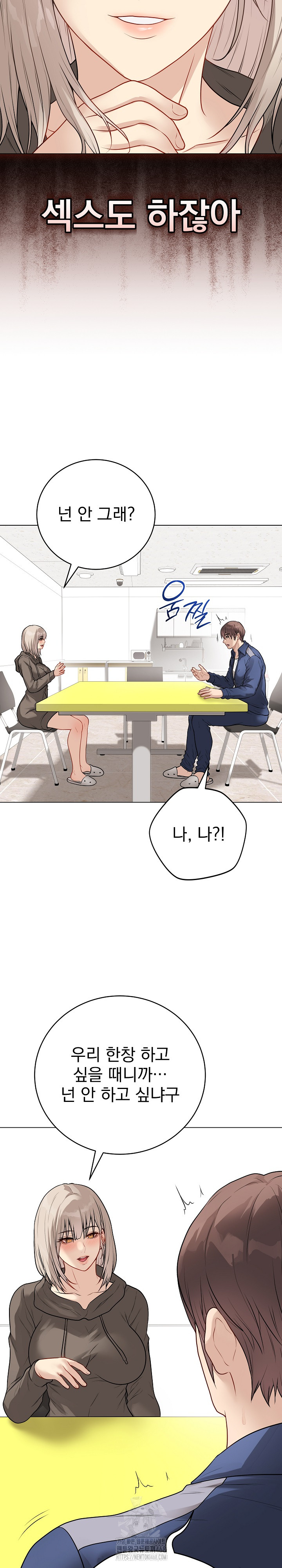 Private Academy Raw Chapter 23 - Page 7