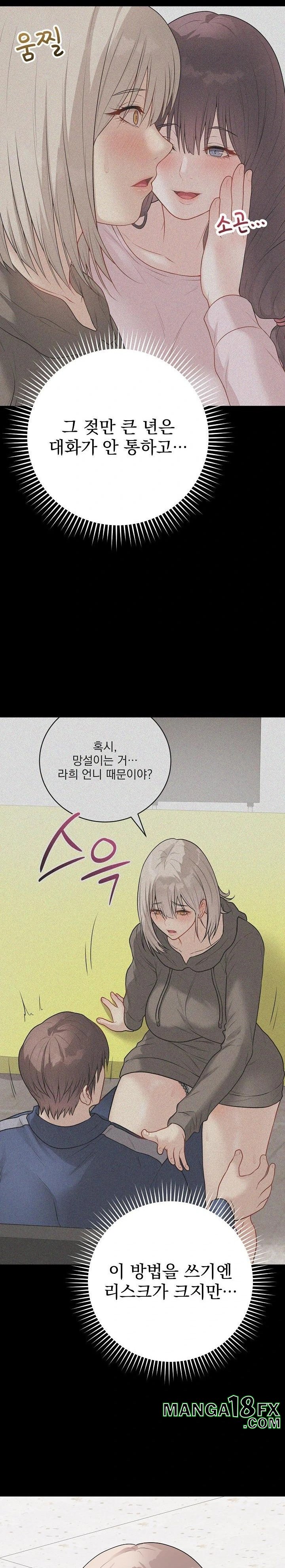 Private Academy Raw Chapter 24 - Page 10