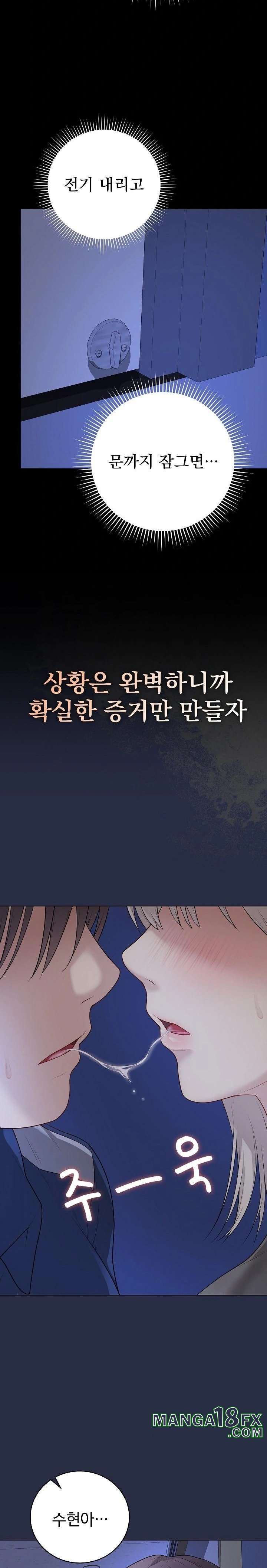 Private Academy Raw Chapter 24 - Page 12