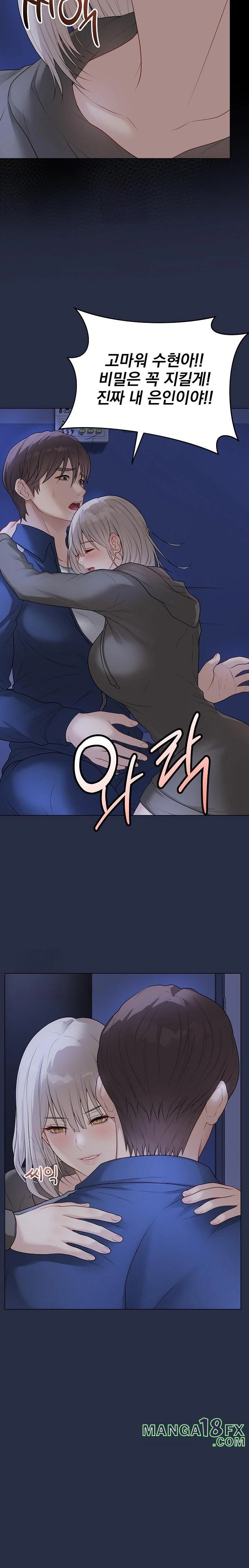 Private Academy Raw Chapter 24 - Page 16