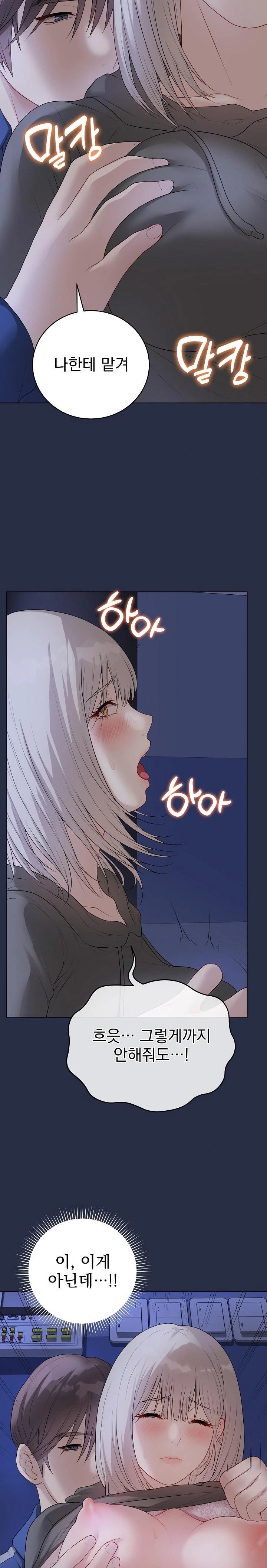 Private Academy Raw Chapter 24 - Page 22