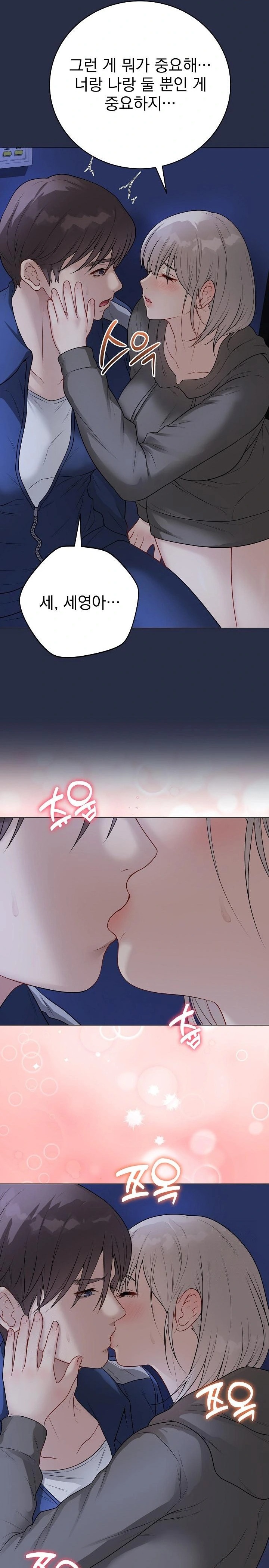 Private Academy Raw Chapter 24 - Page 7