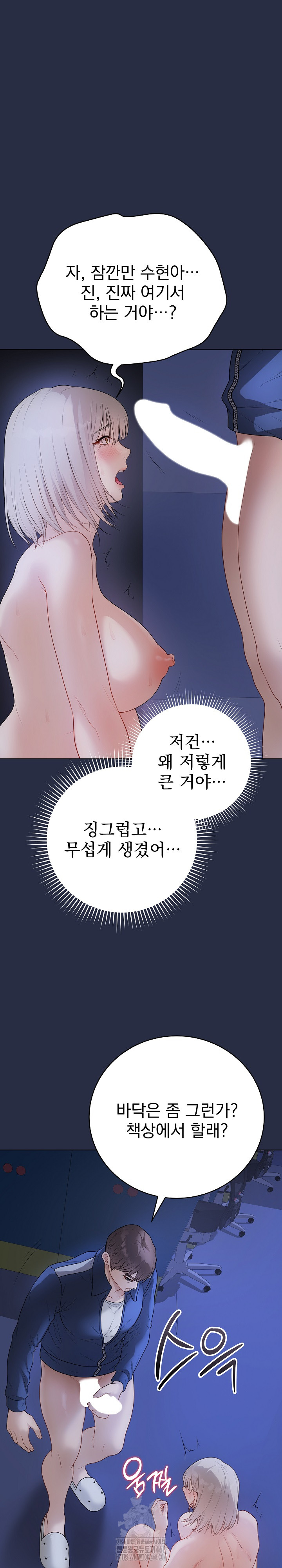 Private Academy Raw Chapter 25 - Page 2