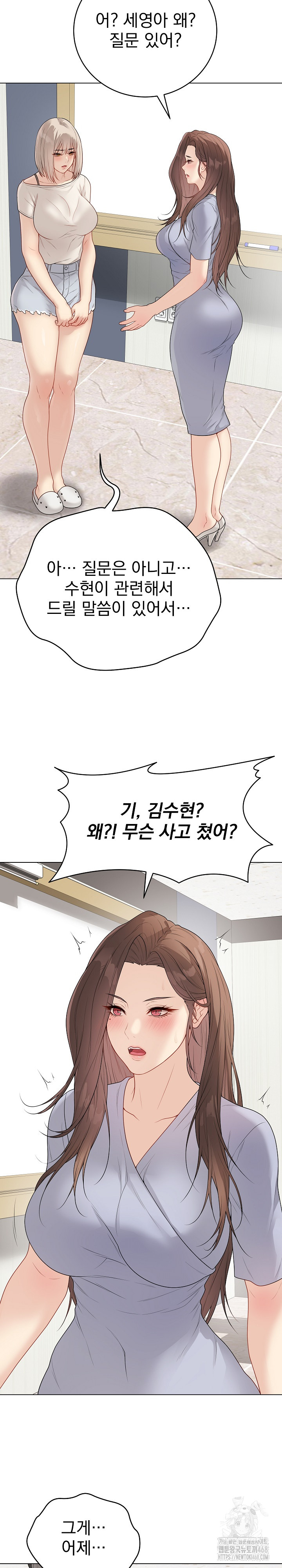 Private Academy Raw Chapter 25 - Page 20