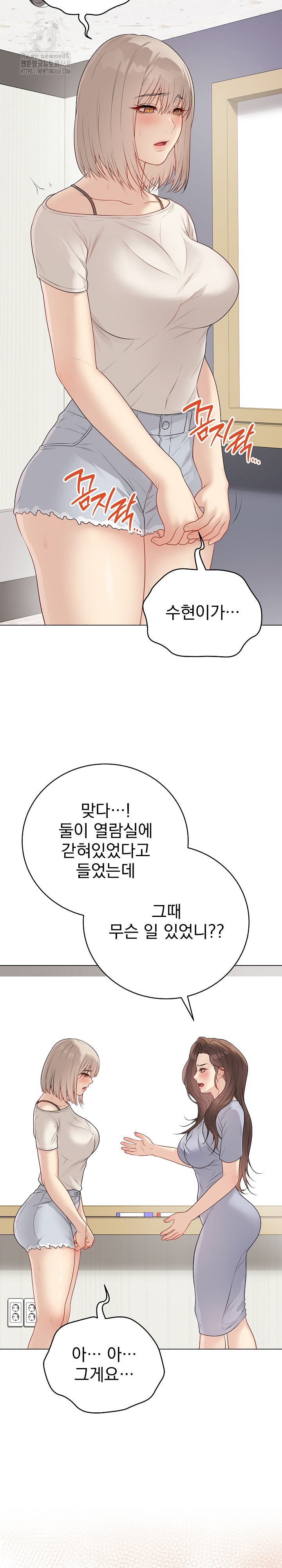 Private Academy Raw Chapter 25 - Page 21