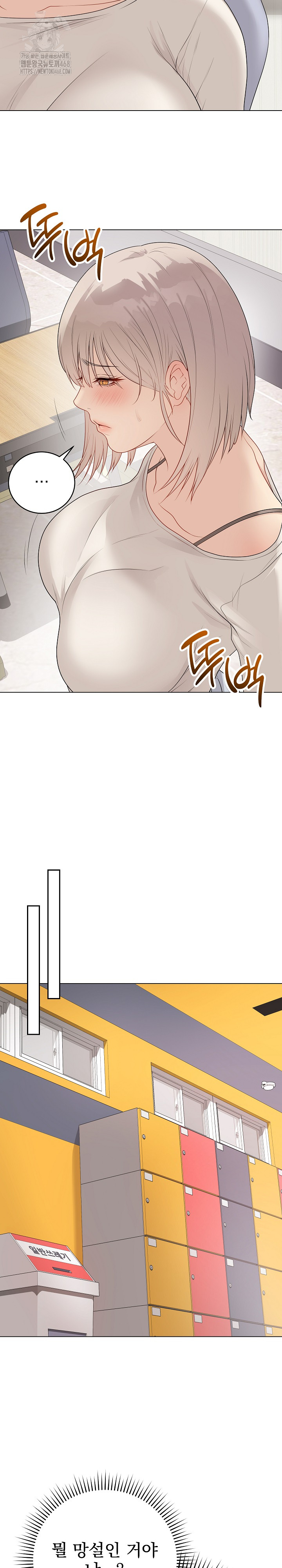 Private Academy Raw Chapter 25 - Page 26