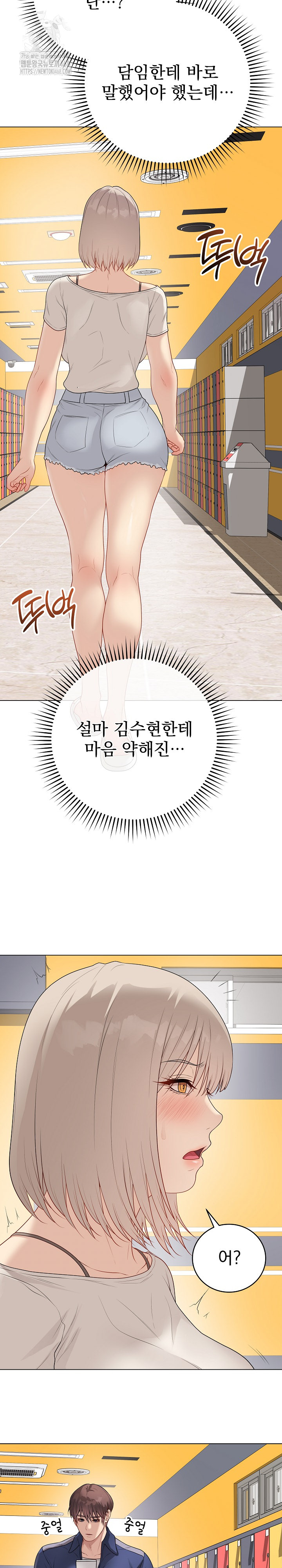 Private Academy Raw Chapter 25 - Page 27