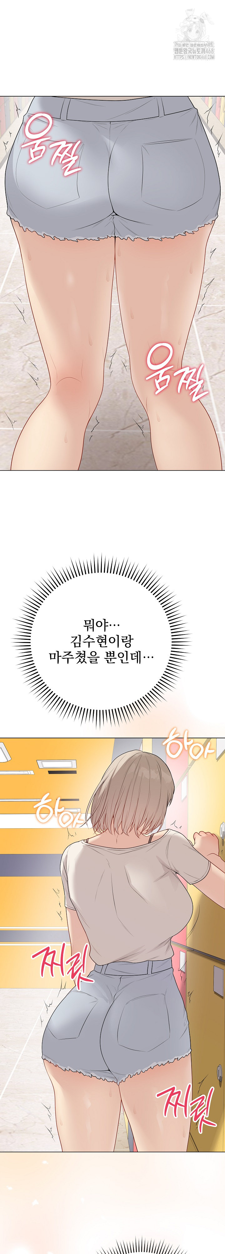 Private Academy Raw Chapter 25 - Page 29