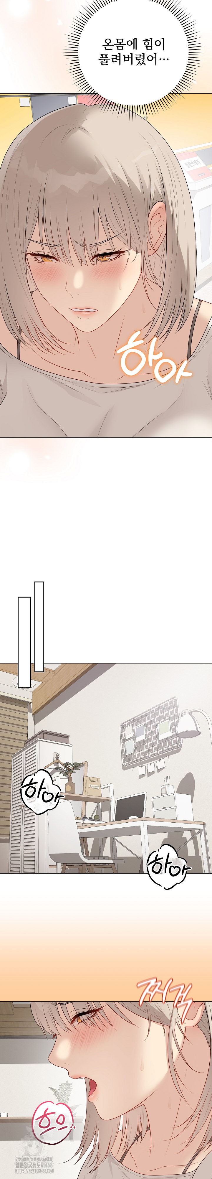 Private Academy Raw Chapter 25 - Page 30