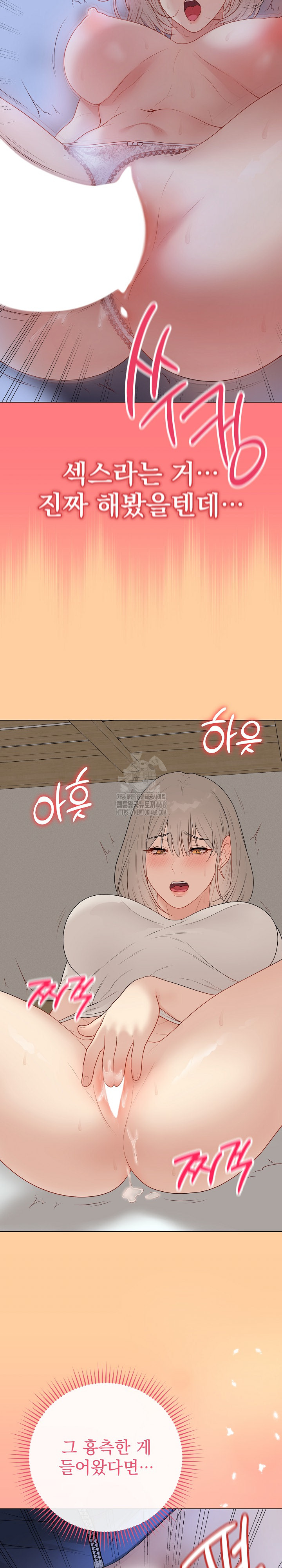 Private Academy Raw Chapter 25 - Page 34