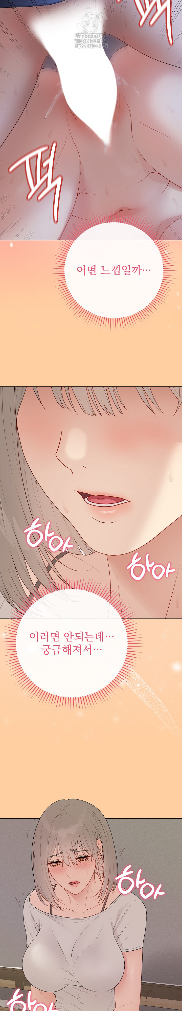 Private Academy Raw Chapter 25 - Page 35