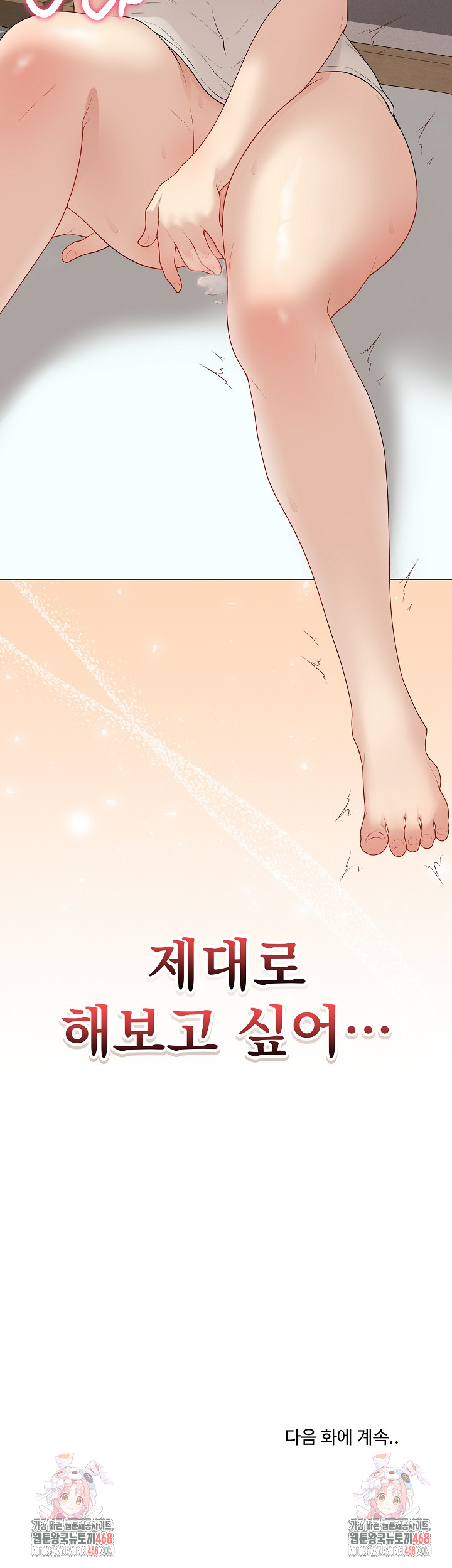 Private Academy Raw Chapter 25 - Page 36