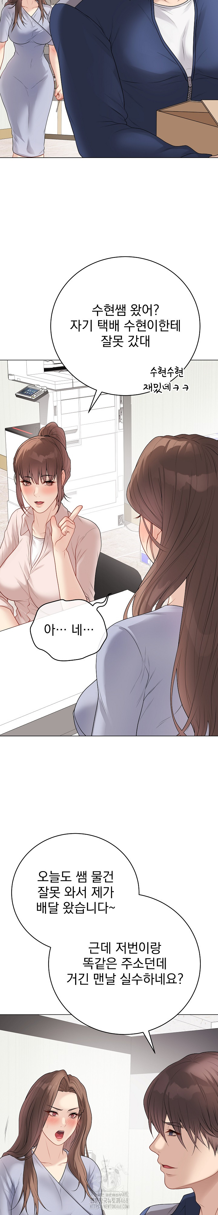 Private Academy Raw Chapter 28 - Page 26