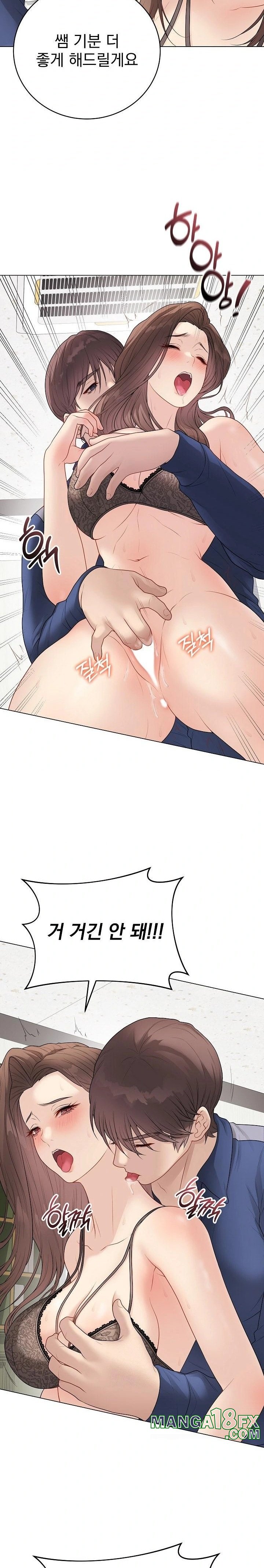 Private Academy Raw Chapter 29 - Page 4