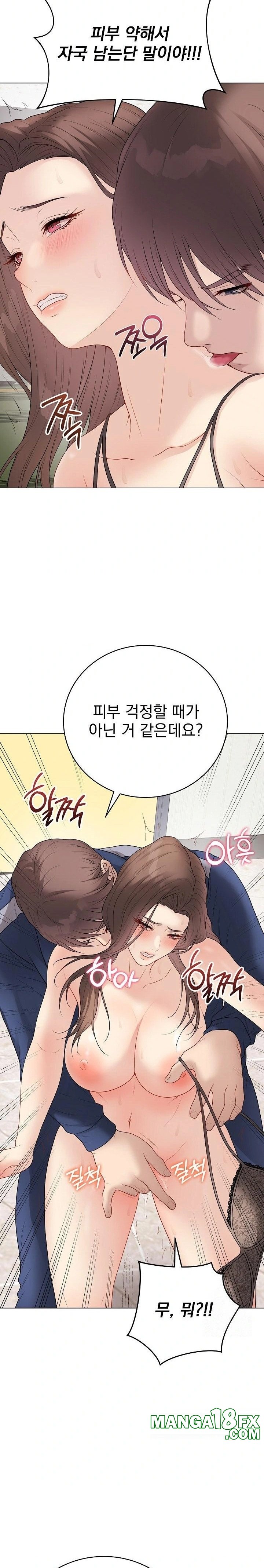 Private Academy Raw Chapter 29 - Page 5