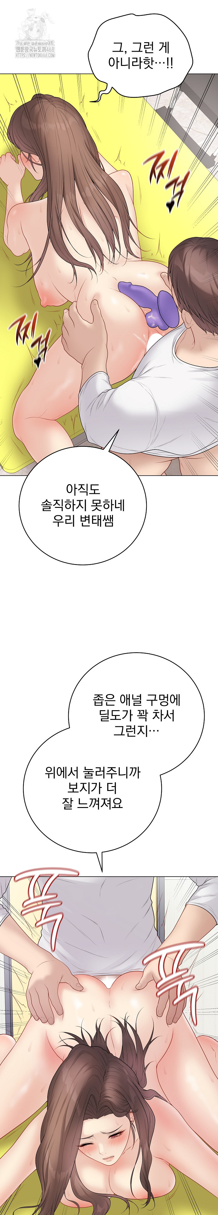 Private Academy Raw Chapter 31 - Page 4