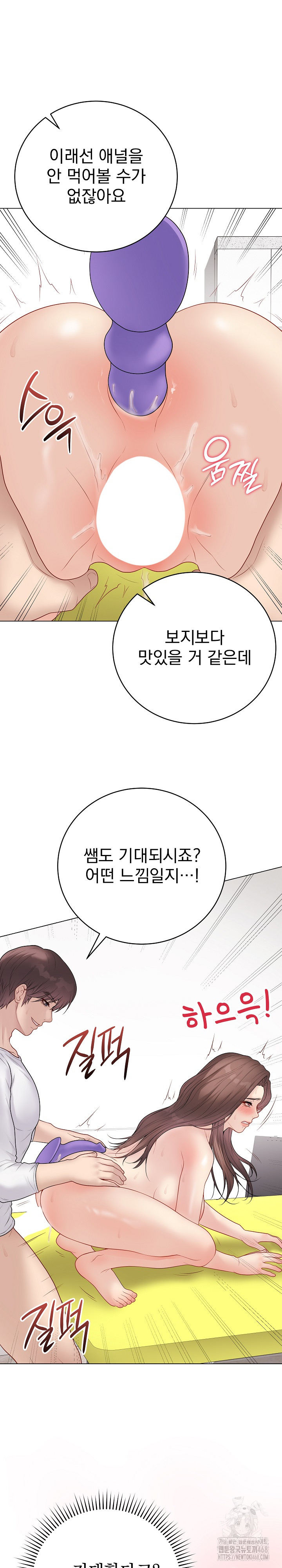 Private Academy Raw Chapter 31 - Page 8