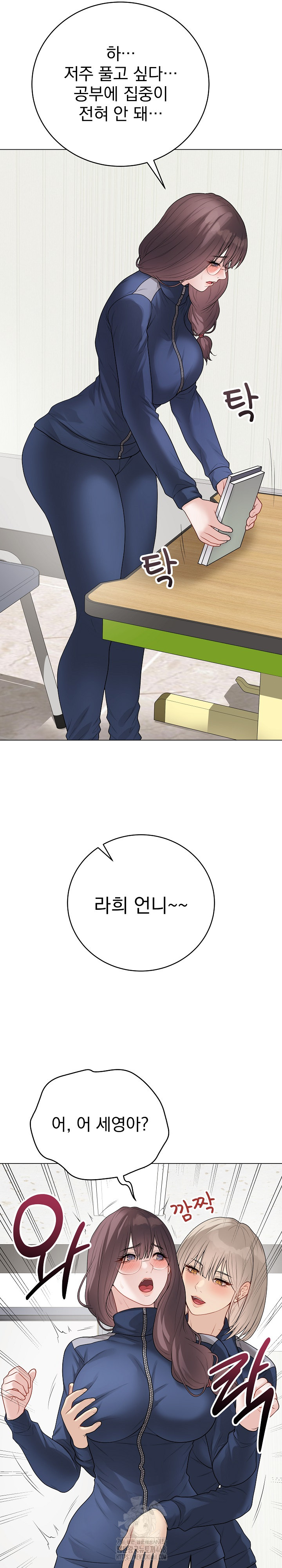 Private Academy Raw Chapter 33 - Page 26