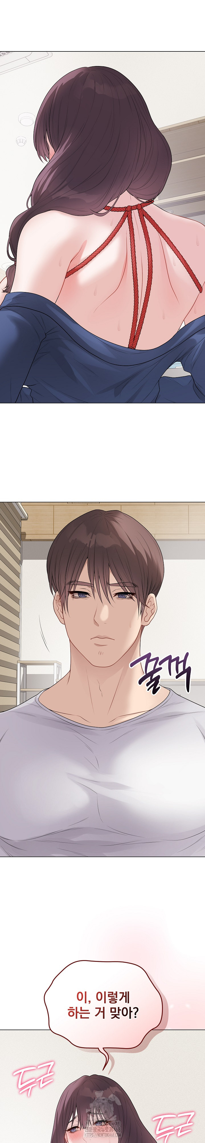 Private Academy Raw Chapter 33 - Page 39