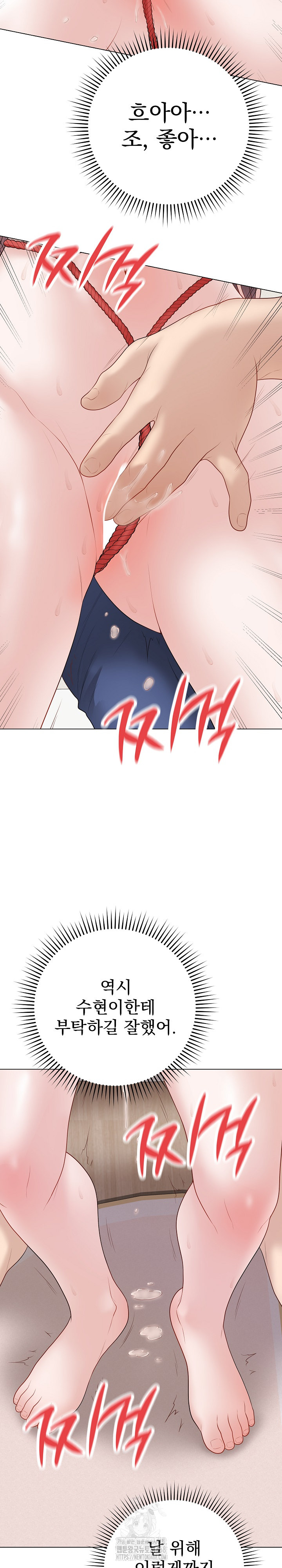 Private Academy Raw Chapter 34 - Page 20