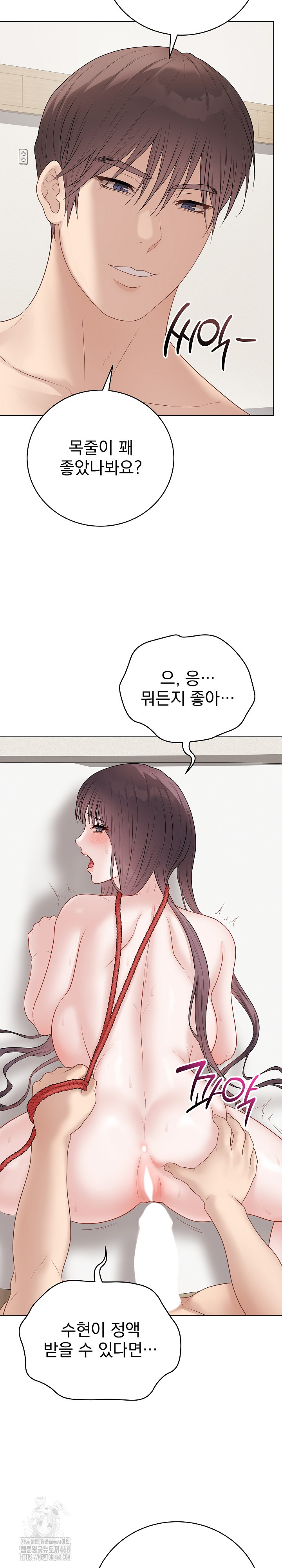 Private Academy Raw Chapter 35 - Page 10