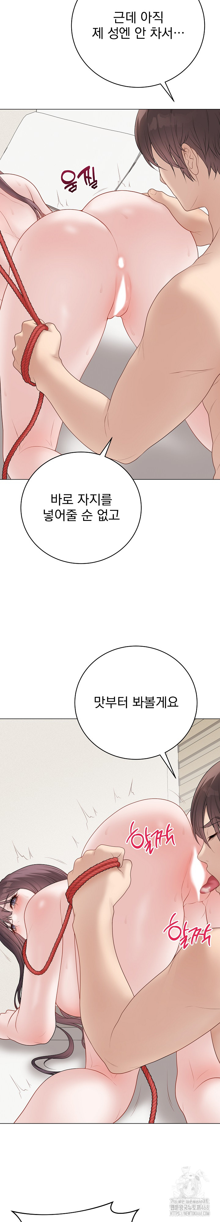 Private Academy Raw Chapter 35 - Page 11