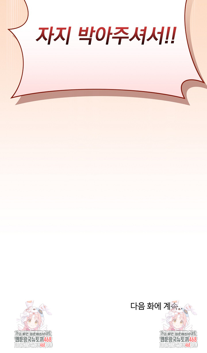 Private Academy Raw Chapter 35 - Page 35